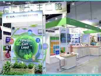 杏悦2 X Touch Taiwan | 循环经济展