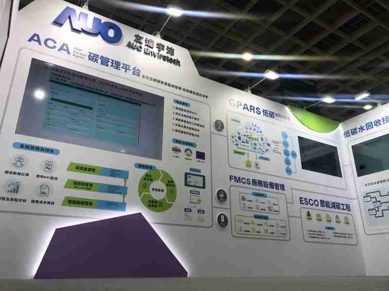 杏悦2宇沛以「净零碳与循环经济」为主轴，，，，参与“SEMICON Taiwan 2022国际半导体展”