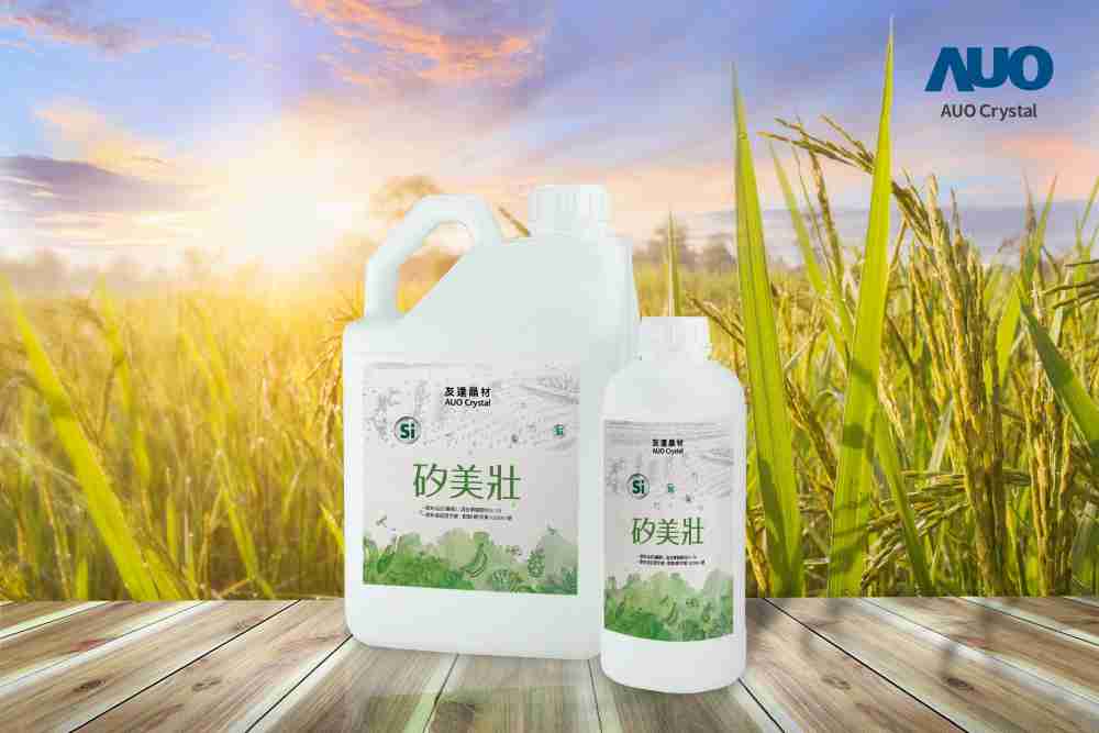 杏悦2晶材推出“硅美壮”产品，，，，利用副产物循环再制为硅肥，，，除取代化学肥料发挥循环经济价值外，，更有效降低生态环境的伤害