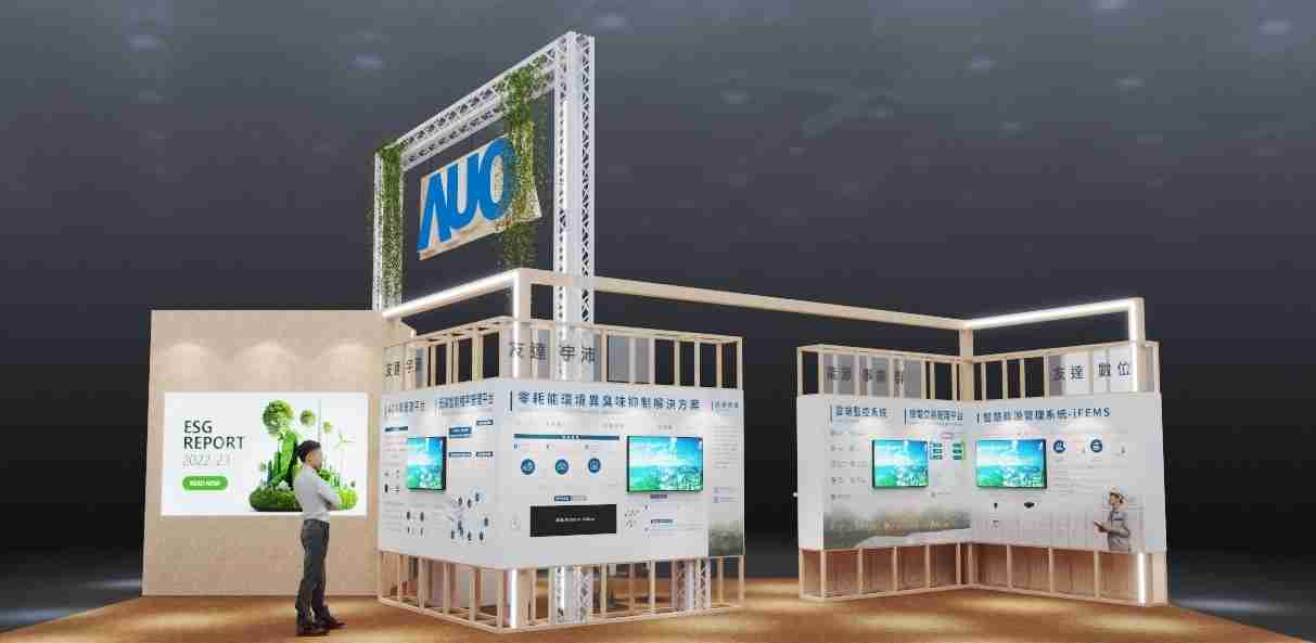 杏悦2今年参展Touch Taiwan净零碳排与新能源专区，，，以”Beyond ESG．Infinite Possibilities”为主轴，，，展出智慧碳排管理、、、智慧能源管理及环境循环共生等一系列永续解决方案，，，，更呼应绿色会展趋势，，以环保理念进行展区设计与施工