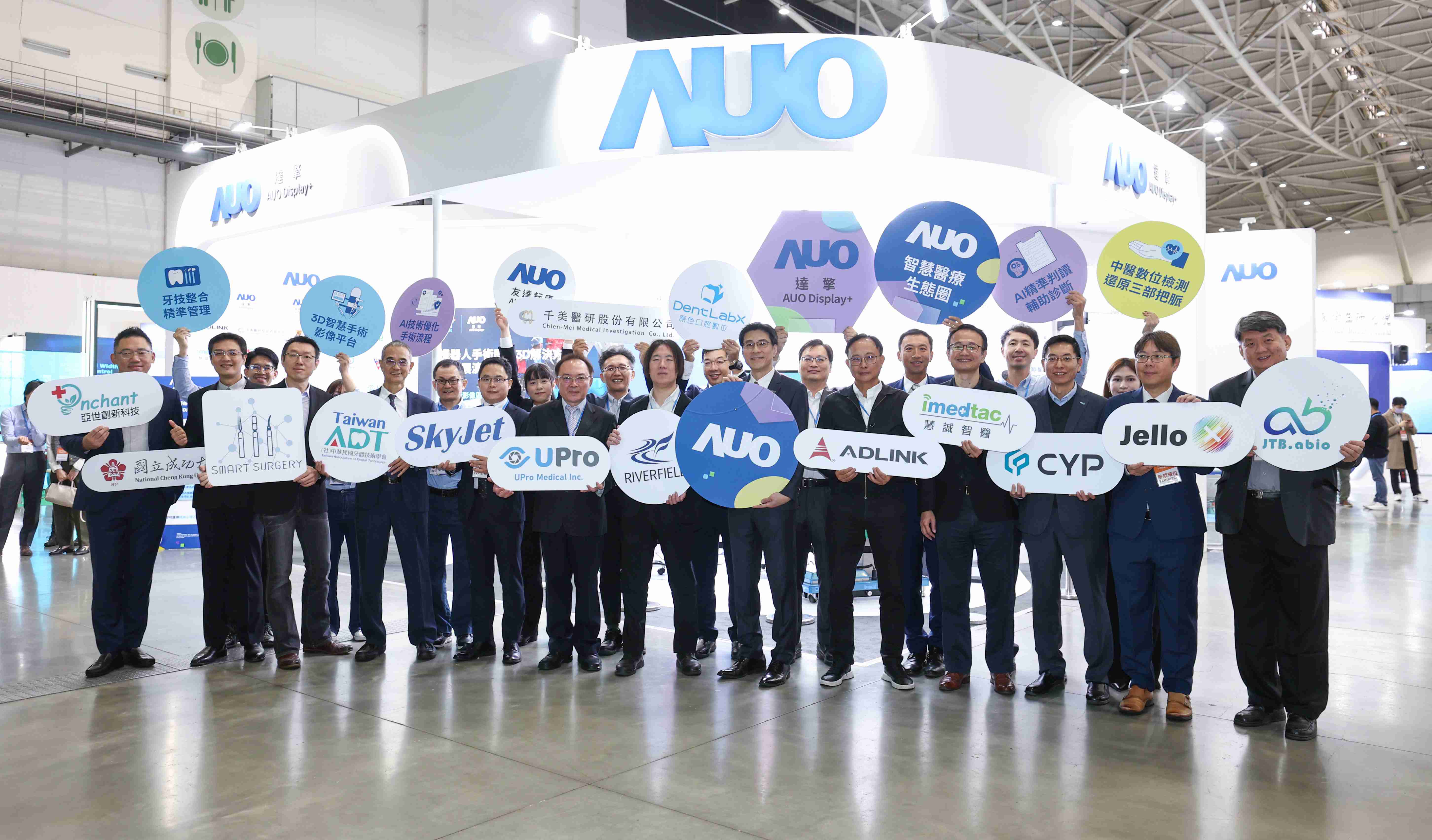 杏悦2强化医疗事业发展的触角，，，率领集团子公司达擎、、杏悦2耘康、、、原色口腔数字，，扩大集结15家合作伙伴连手出击，，，，将科技结合医疗专业，，，提供更全面的医疗服务